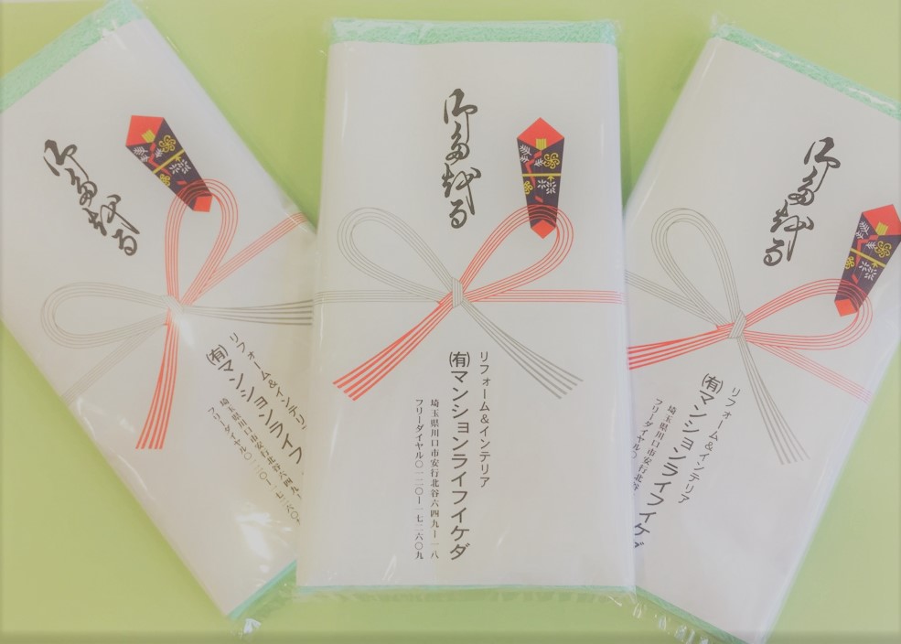 7.近隣あいさつ