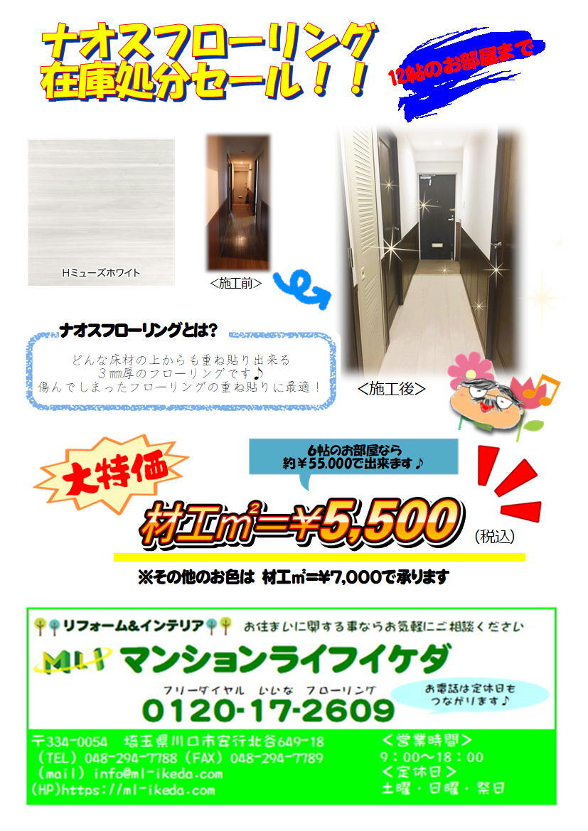 超お買い得商品
